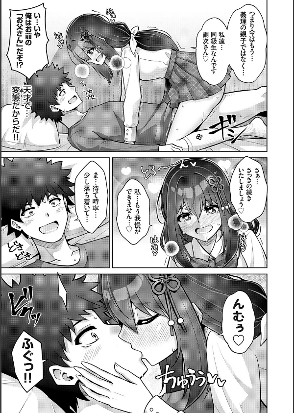 ハーレムタイムトリップ 〜過去に戻って灰色の学園生活をヤリ直し！？〜【デジタル特装版】_9枚目の画像